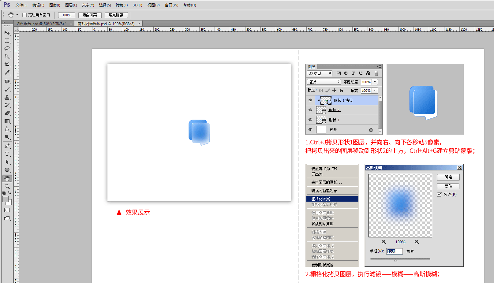 ps怎么画磨砂质感的图标效果,ps设计iocn图标的技巧插图3