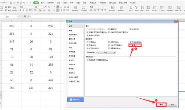 Excel中数字0如何设置不显示,Excel中数字0设置不显示的操作步骤插图2