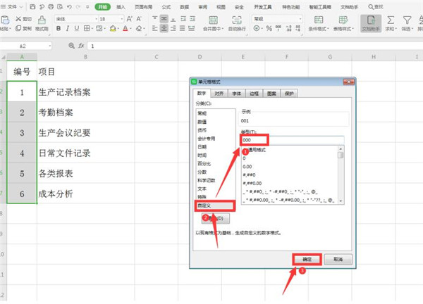 Excel如何制作文件夹侧标签,使用Excel制作文件夹侧标签步骤插图2