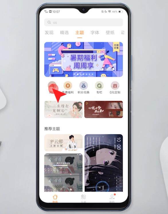 vivo手机桌面图标怎么设置插图1