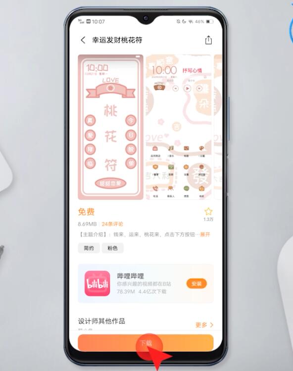 vivo手机桌面图标怎么设置插图4