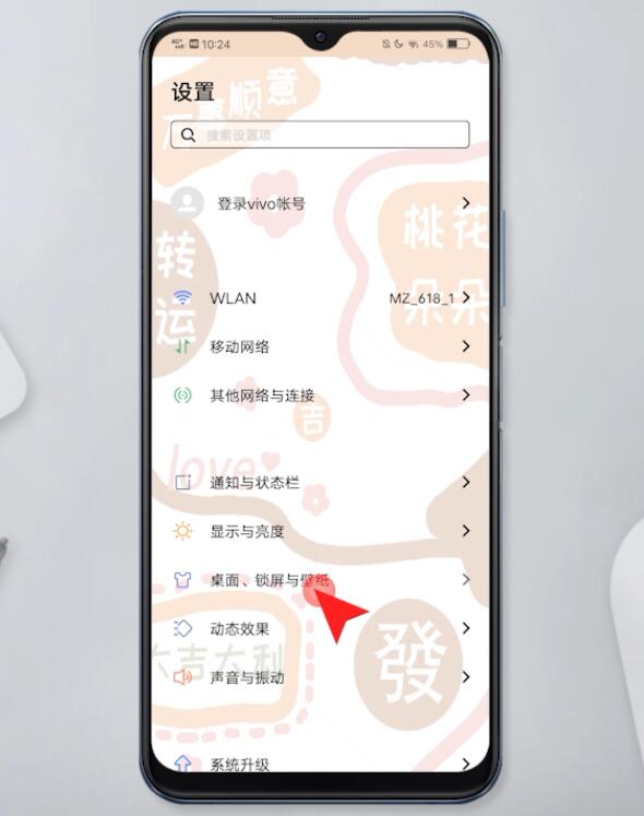 vivo手机桌面图标怎么设置回来插图1