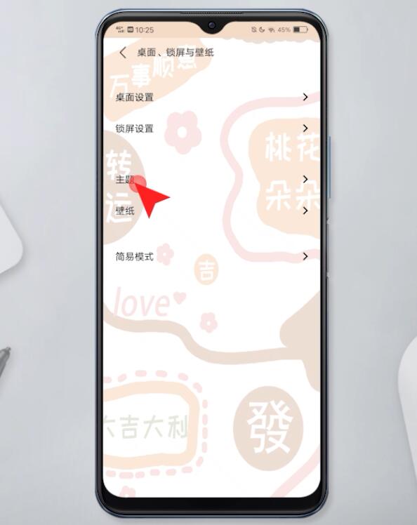 vivo手机桌面图标怎么设置回来插图2