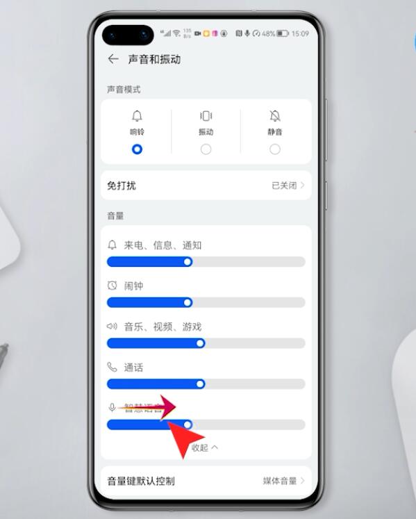 华为手机音量小怎么解决方法插图3