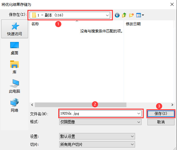 ps如何将店招切版 利用ps切片店招并上传到图片空间教程