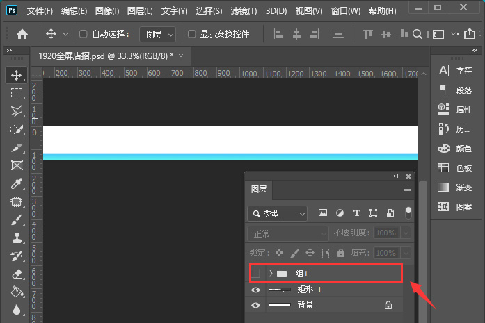 ps如何将店招切版,ps切片店招并上传到图片空间教程插图6