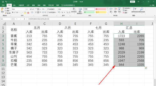 Excel怎么做到隔列求和,Excel做到隔列求和步骤教程插图3