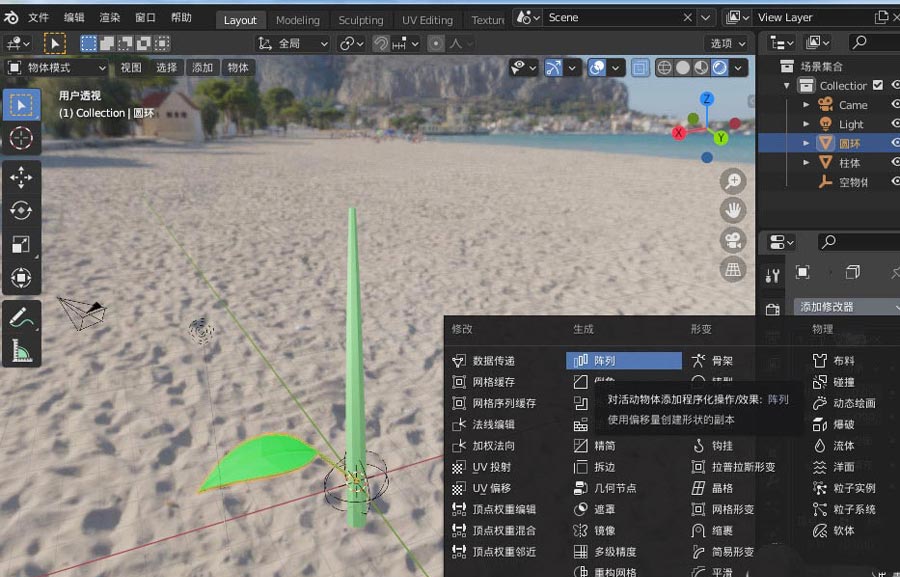 blender2.9怎么快速建模一颗树苗,blender树的建模教程步骤插图7