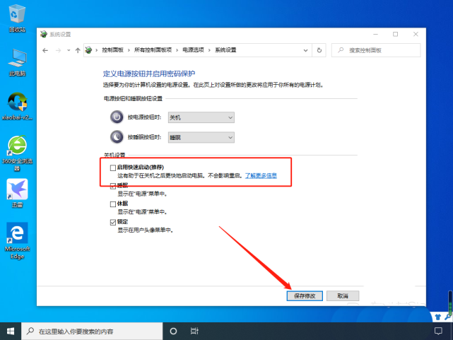 win10开机内存占用60%怎么办,电脑内存占用率过高的解决办法插图6