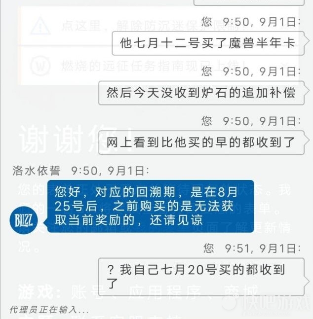 魔兽9月1日半年卡限时促销活动 追加炉石通行证奖励