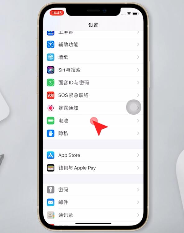 iphone优化电池充电什么意思插图1