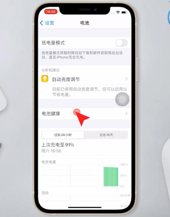 iphone优化电池充电什么意思插图2