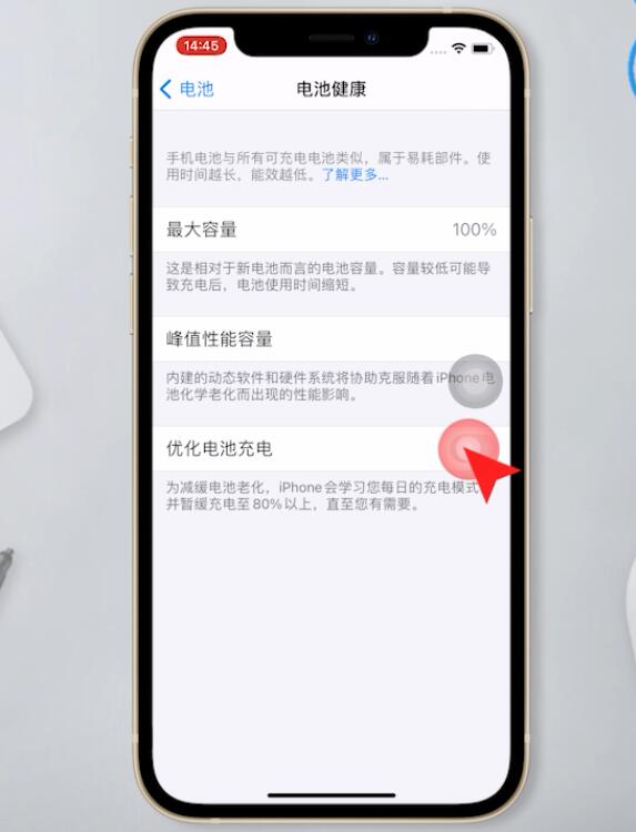 iphone优化电池充电什么意思插图3