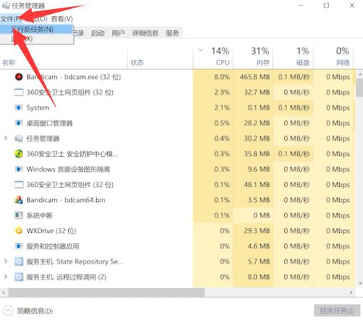 电脑桌面上的图标不见了怎么办右键也没用插图7