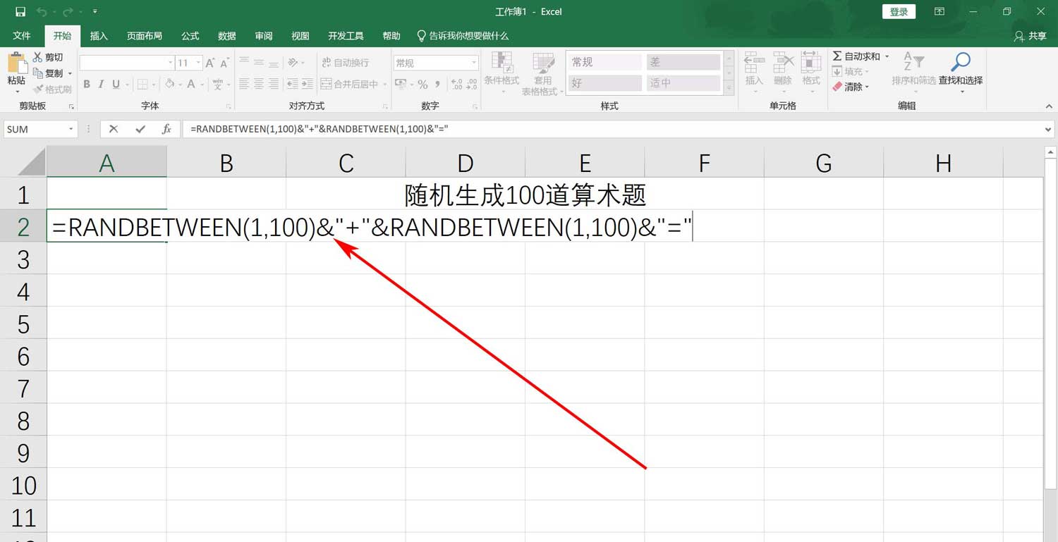 excel表格怎么随机生成100道加法算术题,excel表格教程插图2