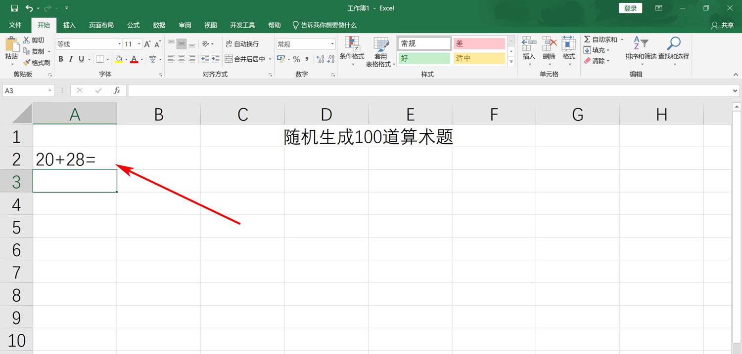 excel表格怎么随机生成100道加法算术题,excel表格教程插图3