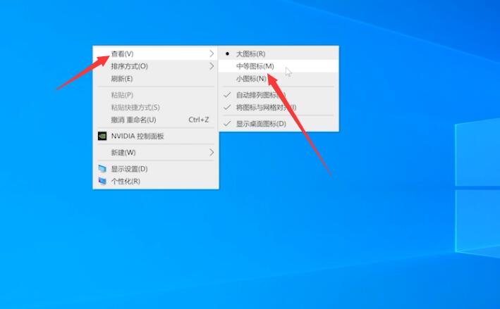 win10桌面图标变大了怎么调小插图