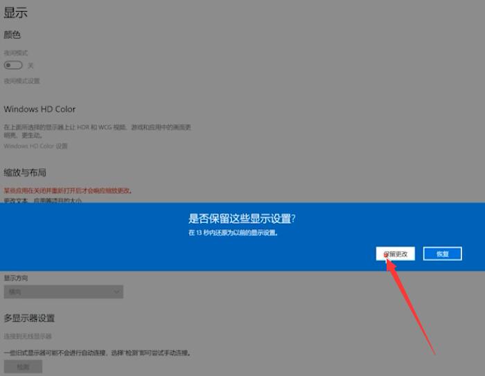 win10桌面图标变大了怎么调小插图9