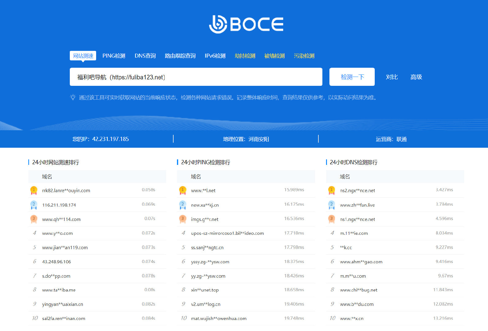 Boce：网站测速工具解锁新用法