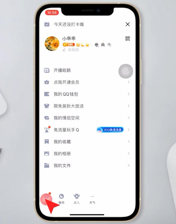 qq如何更改密码插图2