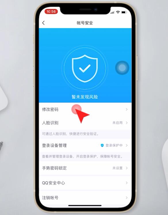 qq如何更改密码插图4