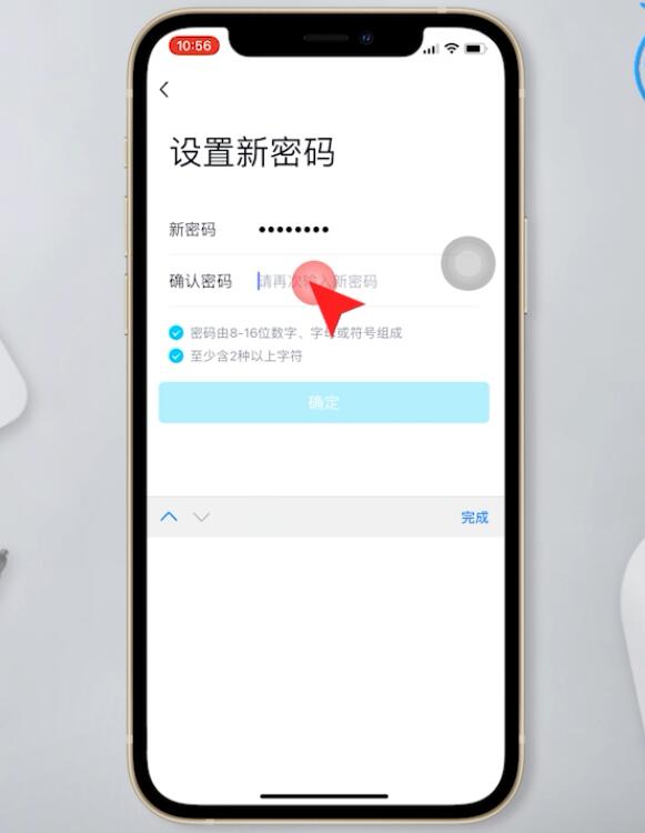 qq如何更改密码插图8