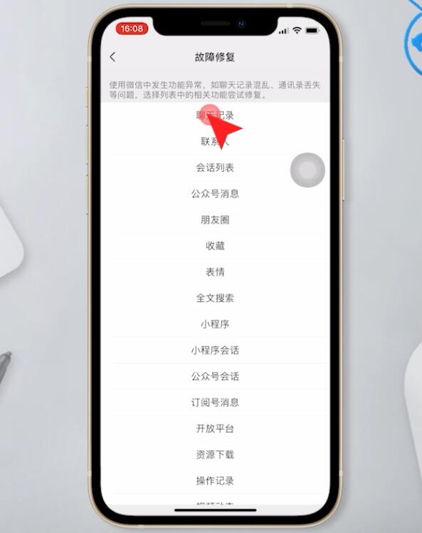 如何找回微信聊天记录插图6