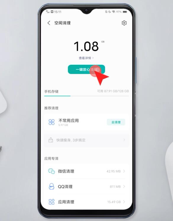 如何清理手机内存插图18