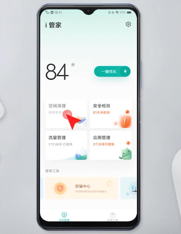 如何清理手机内存插图17