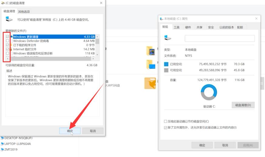 电脑运行速度慢的解决方法插图3