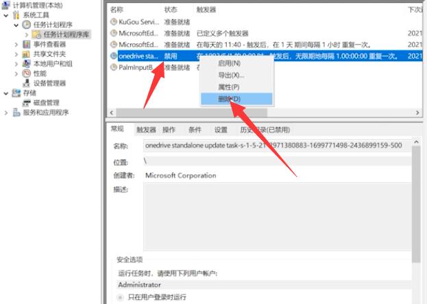 电脑运行速度慢的解决方法插图8