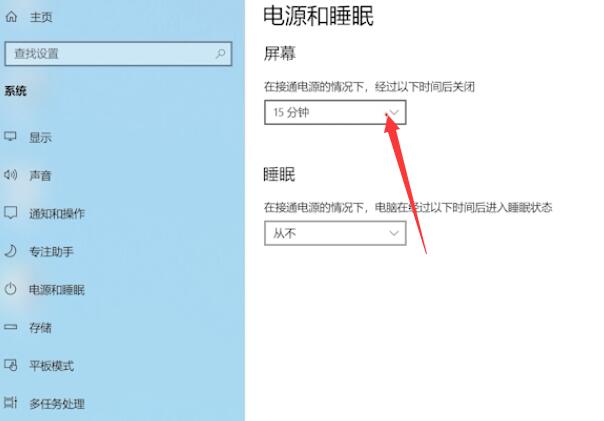 win10怎么设置待机锁屏插图2