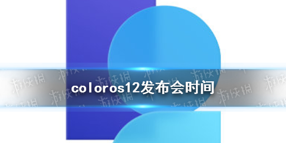 coloros12发布会时间介绍 coloros12什么时候发布