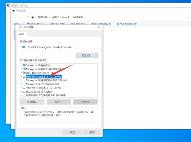 win10网络适配器感叹号插图5