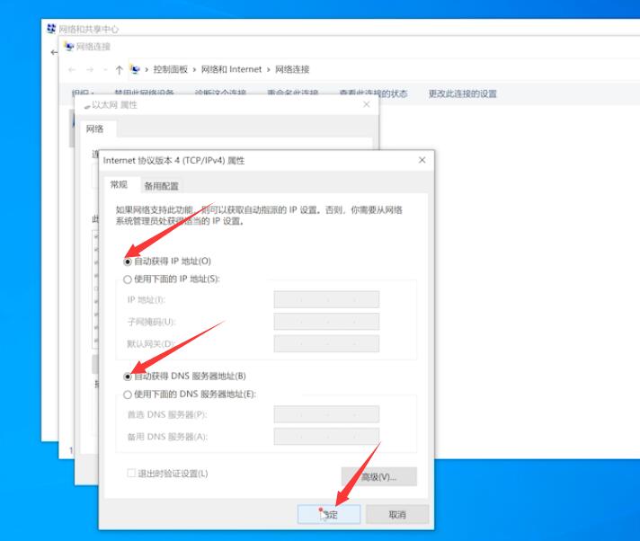 win10网络适配器感叹号插图6