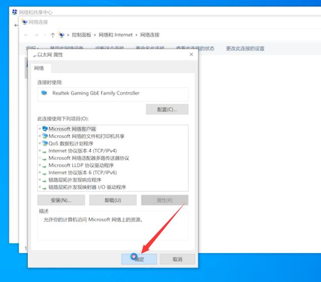 win10网络适配器感叹号插图7