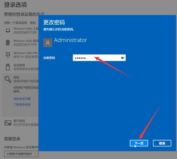 win10取消开机账户登录界面插图4