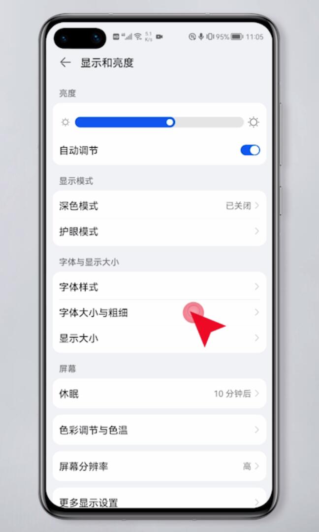 手机字太小了怎么调大插图2