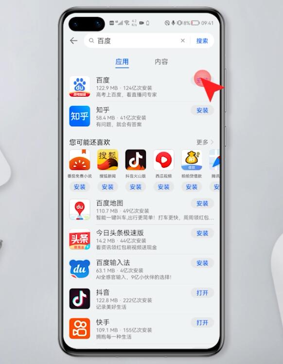 手机桌面app图标不见了怎么办插图4