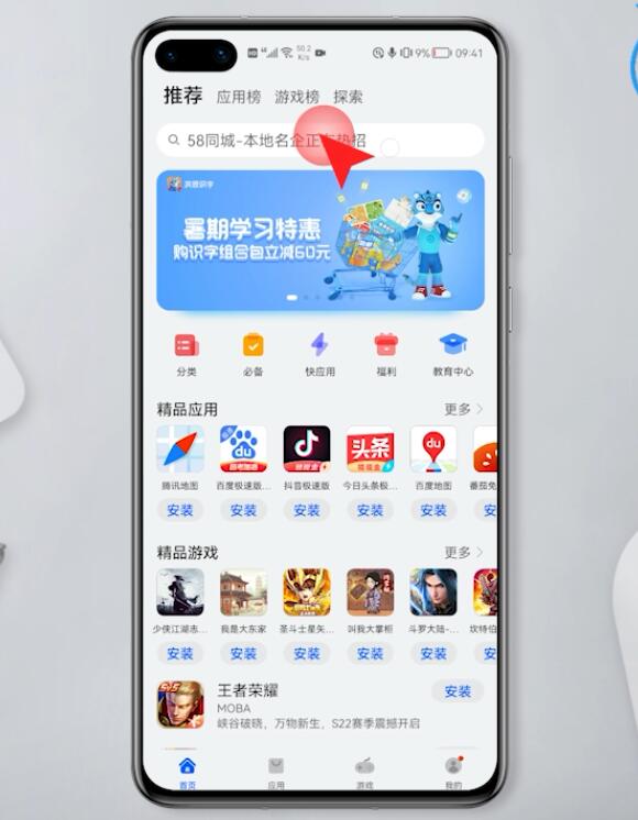 手机桌面app图标不见了怎么办插图1