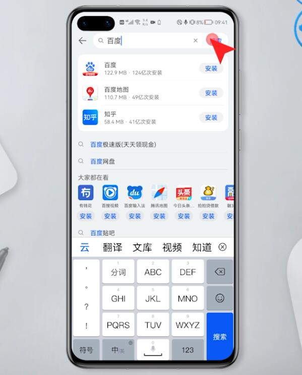 手机桌面app图标不见了怎么办插图3