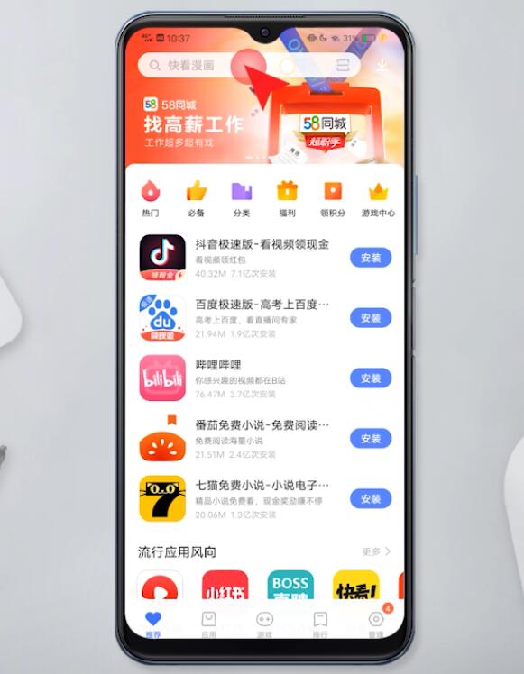 手机桌面app图标不见了怎么办插图11