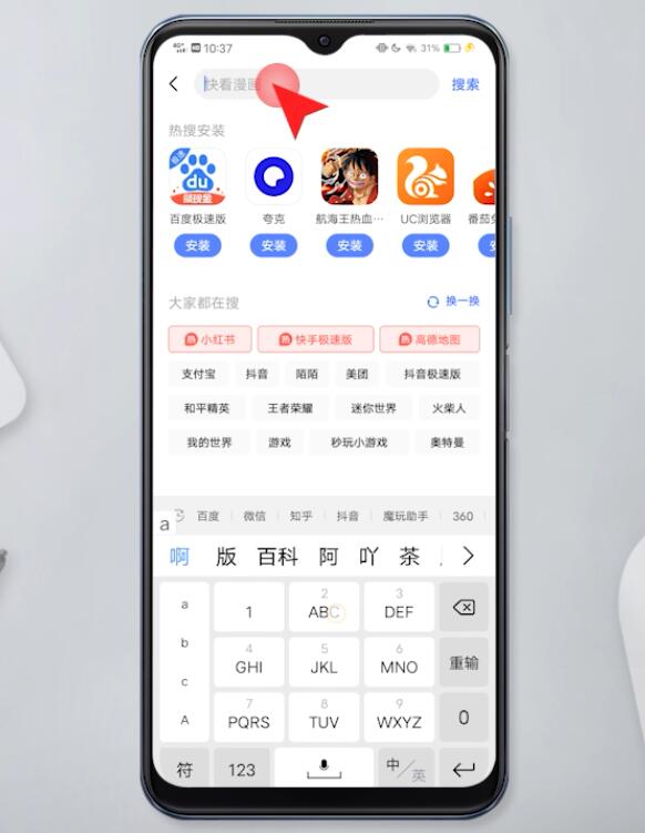 手机桌面app图标不见了怎么办插图12