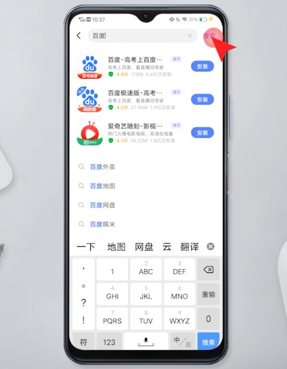 手机桌面app图标不见了怎么办插图13