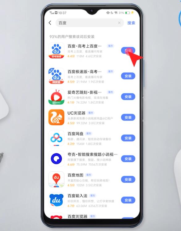 手机桌面app图标不见了怎么办插图14