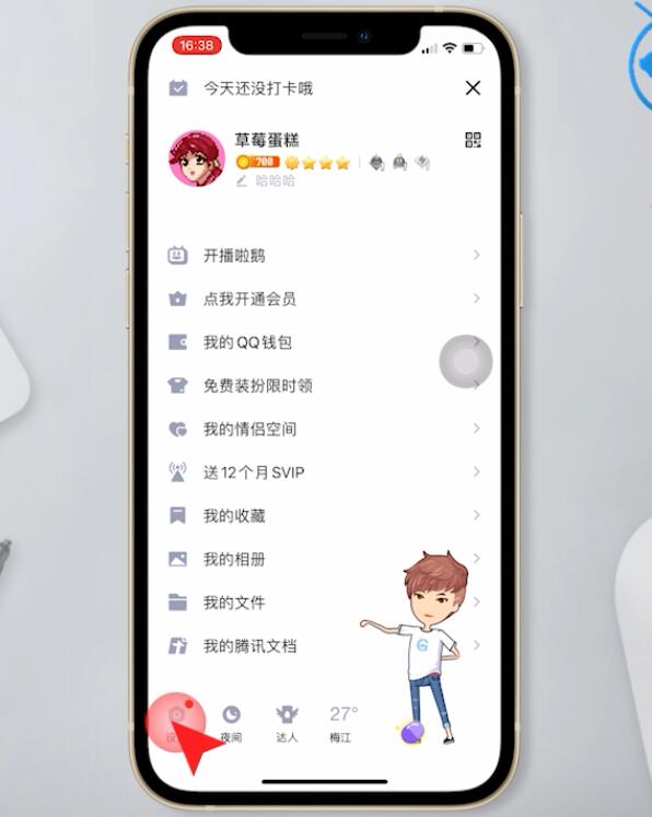 如何注销qq号插图2