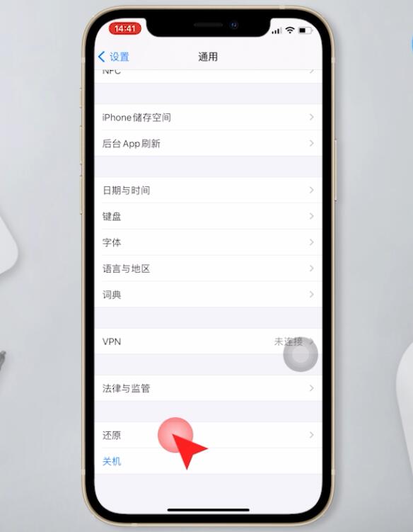 手机网络连接不可用插图10