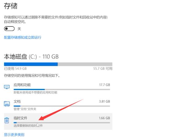 电脑c盘变红满了怎么清理插图9