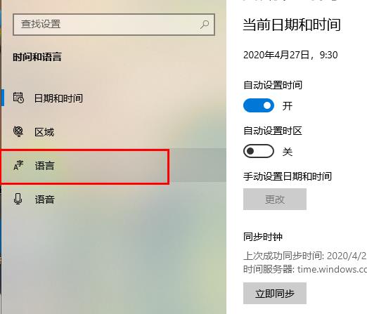 win10 20H2搜狗输入法不见了怎么办,win10教程插图2