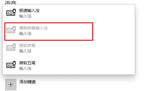 win10 20H2搜狗输入法不见了怎么办,win10教程插图4